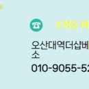 베스트더샵공인중개사사무소 이미지