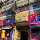 캔당구장 이미지