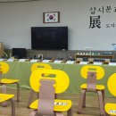오천초등학교삽시분교장 이미지
