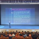 금산다락원 생명의집 대공연장 | 2025. 07. 29. 금산군청 폭력예방 교육