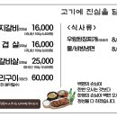 금호숯불갈비 이미지