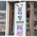 제주생갈치 | 제주 올레시장 점심 추천! 생갈치 구이·조림 한상 후기