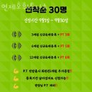 연제호휘트니스 | 민락동헬스장 의정부시 헬스 PT pt 피티 연제호휘트니스 가격 위치 주차 후기