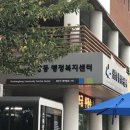 신창동주민센터 이미지