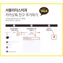 서울N치과의원 이미지