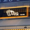 스시근성 이미지