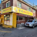 합천돼지국밥 이미지