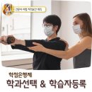 중앙공원1단계 스포츠지원센터2 | 학점은행제로 건강운동관리사 자격요건 관련학과 졸업하는 방법