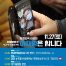 11/27일(토) 더불어민주당 이재명대통령 후보일정 이미지