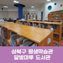 달빛마루도서관 이미지