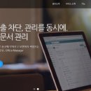 오피스매니저