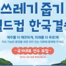 오페라 해녀수덕 이미지