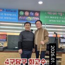 프로 빌리어드 2000 당구장 | 당구여행 1박2일에 대한민국 4구당구 최고수 '박씨아재' 특강과 공주마곡사 관광.