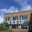 천지봉면옥 - 논산시 황룡재로 59 | 천지봉면옥