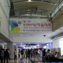 의료정보] 제11차 대구경북피부과학회(대경피부과학회) 참관후기