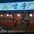 마포-상암-마포-6378 | 상암소갈비맛있는곳 상암맛집 남영동양문 상암점