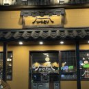 밥술술 | 역삼동맛집 자연곳간 후기｜직장인 밥술집으로 좋은 이유