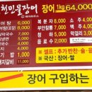 이 민물장어 하우스 이미지