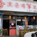 호운래마라탕 | 안양 직장인의 점심, 오늘 마라탕과 해물덮밥은 어때?