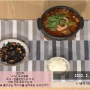 낙지와찌개
