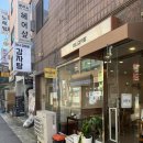 옹골찬 감자탕 | 영등포구청역 신상맛집 “미니감자탕” 해장 후기