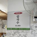 사북칼국수 | 해운대 장칼국수 맛집 노포칼국수맛집 혼밥후기 - “ 사북칼국수 ”