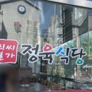 최씨본가정육식당