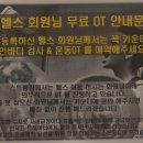 스트롱짐 남양1호점 이미지