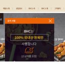 BHC호매실점 이미지