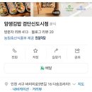 얌샘검단