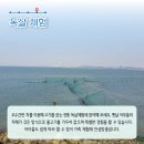 흘곶어촌체험휴양마을 이미지