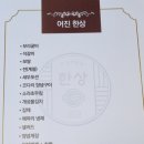 청주식당 | 청주 한정식 식당 &#39;한상&#39; 매우 솔직 후기 (어진한상)