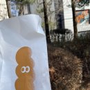 미미고 찹쌀꽈배기 광나루점 이미지