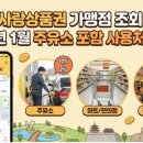 순천주유소