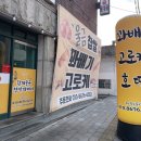 황제찹쌀꽈배기진산점