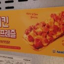 창원이마트앤티앤스