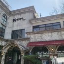 전북특별자치도 정읍시여성문화관 | [전북 여행] 정읍 맛집 추천~ 마리서사(생채볶음밥맛집)