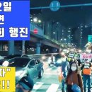 이태원 촛불집
