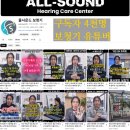 올바른 참견 | 안산에서 보청기 고민이신 분들은 꼭 읽어 보셨으면 좋겠습니다.[안산 보청기 전문가]