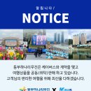 창원역시외고속버스정류소 이미지