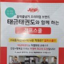 태금태권도 이미지