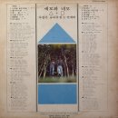 세모와 네모 [사랑은 숨바꼭질] (1979) 이미지