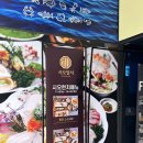 이마트24진주평거LH점 | [진주맛집] 일식 코스요리 맛집에서 런치스시 먹은 후기 :: 충무공동 시오일식