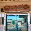 상주동학교당유물전시관 이미지