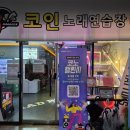 매드락코인노래연습장 이미지