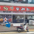 나는자연닭이다 인천마전점