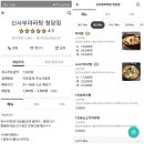 신사부마라탕 이미지