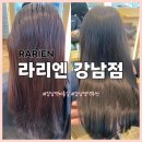 6937 | 서울 강남 라리엔 강남점 | 강남역미용실 퍼스널컬러 염색 커트 솔직 후기