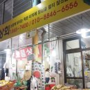 으뜸상회 - 군산시 큰골길 12 | 으뜸상회