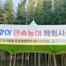 민속광장 이미지